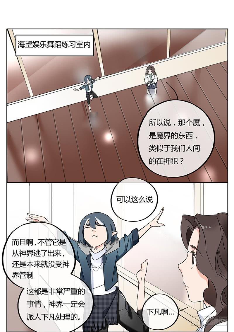 《有神鱼中来》消肿止痛万金油 第13页