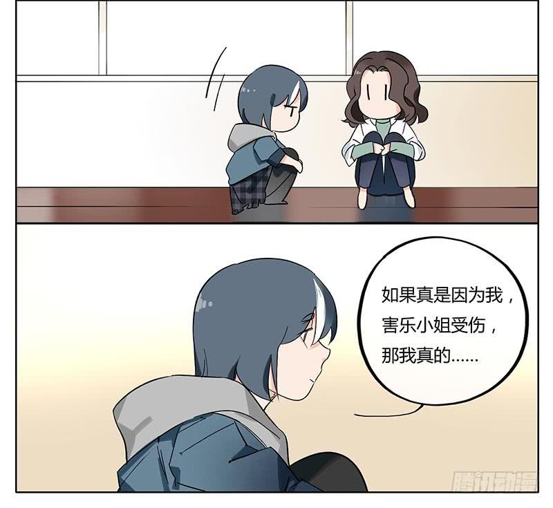 《有神鱼中来》消肿止痛万金油 第15页