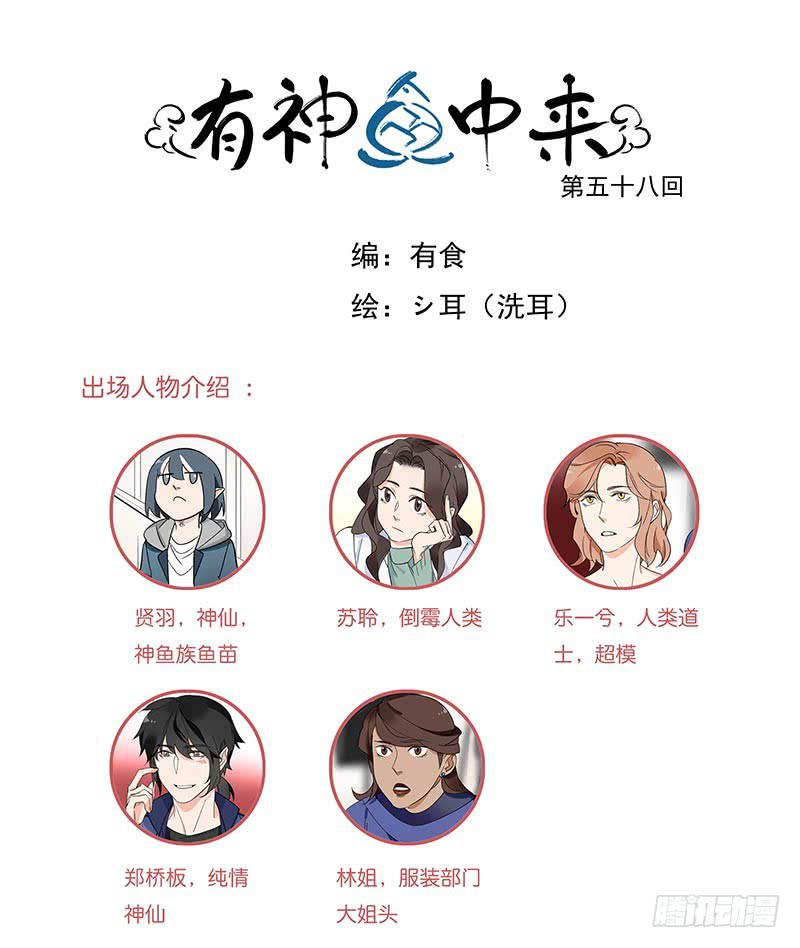 《有神鱼中来》消肿止痛万金油 第1页