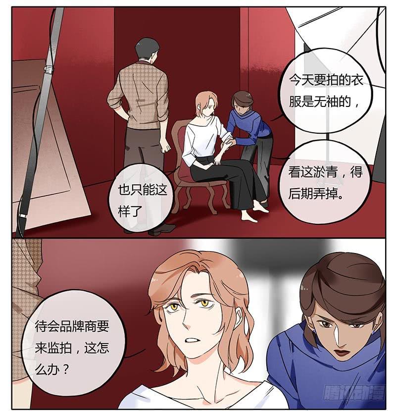 《有神鱼中来》消肿止痛万金油 第2页