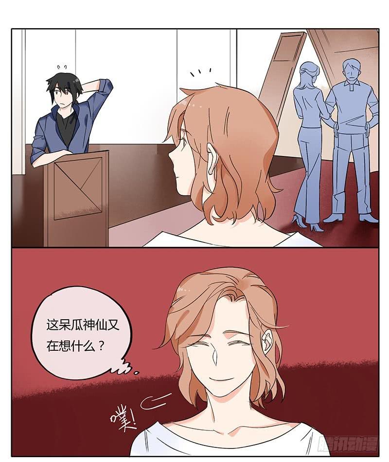 《有神鱼中来》消肿止痛万金油 第5页