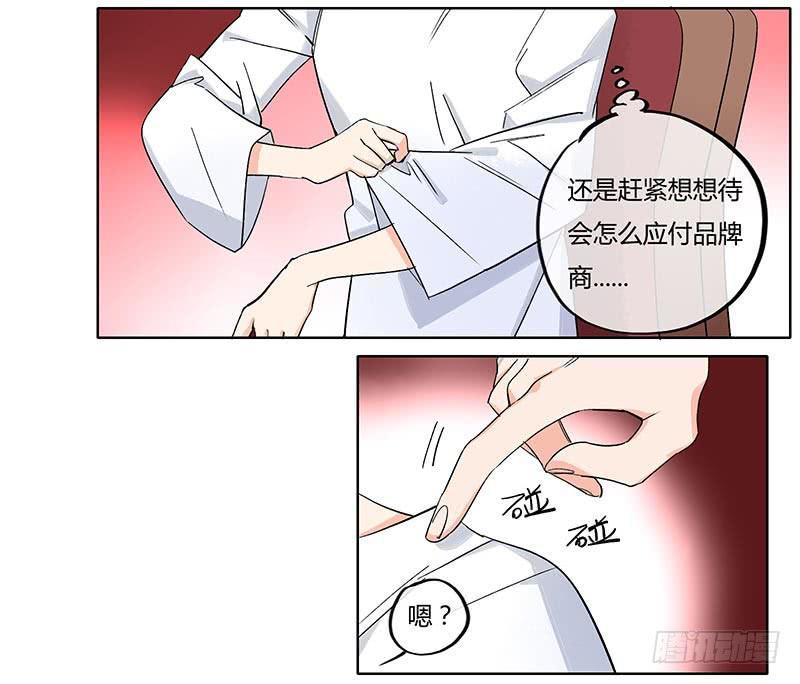 《有神鱼中来》消肿止痛万金油 第6页