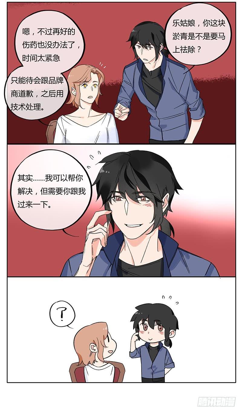《有神鱼中来》消肿止痛万金油 第7页