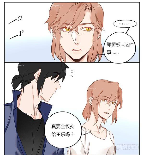 《有神鱼中来》交给我吧！ 第11页
