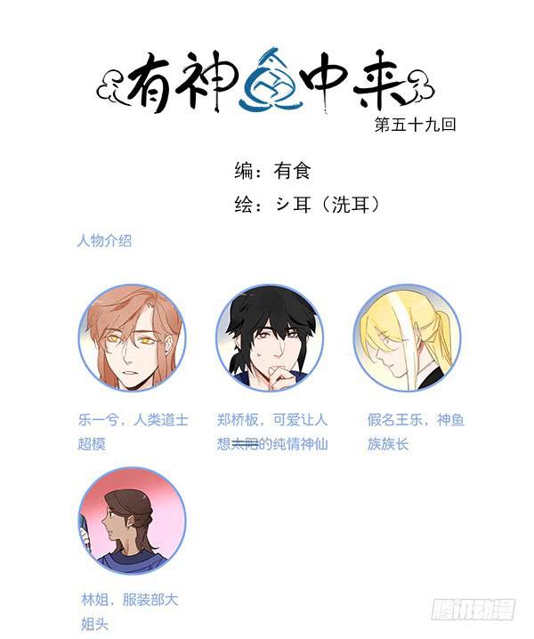 《有神鱼中来》交给我吧！ 第1页