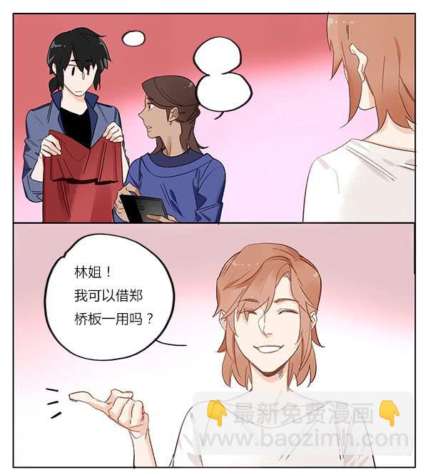 《有神鱼中来》交给我吧！ 第3页