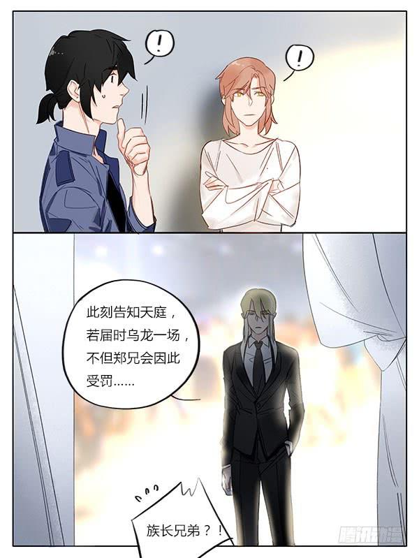 《有神鱼中来》交给我吧！ 第7页