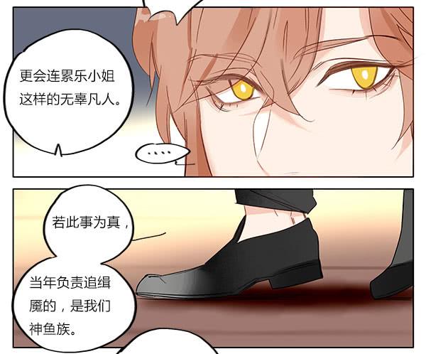 《有神鱼中来》交给我吧！ 第8页
