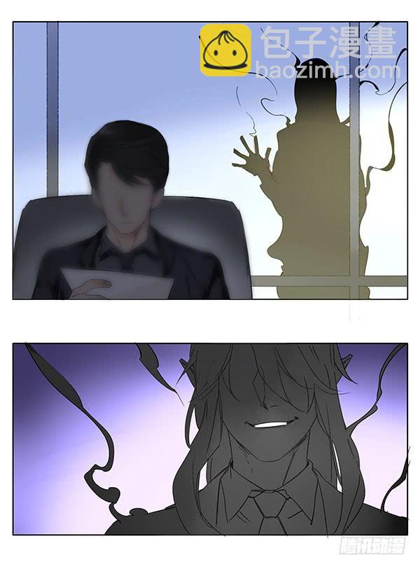 《有神鱼中来》我不许你碰他！ 第2页