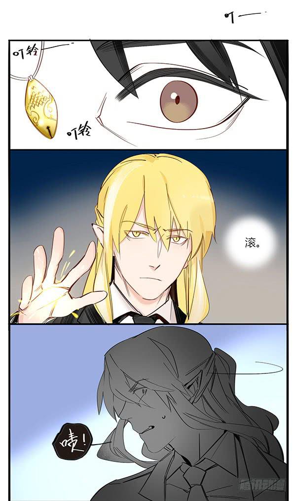 《有神鱼中来》我不许你碰他！ 第6页