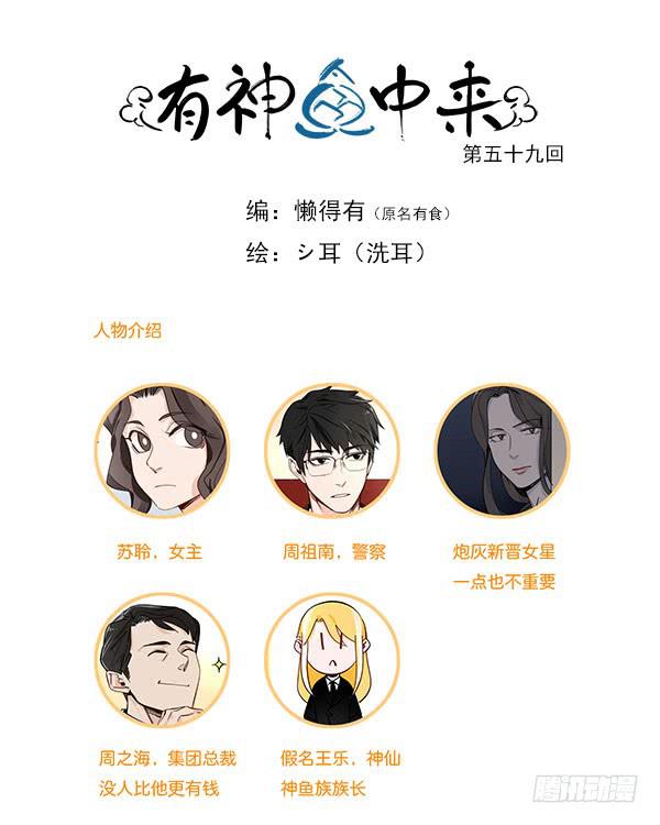 《有神鱼中来》保护女孩是男孩的天性 第1页