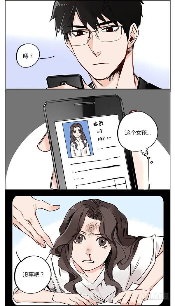 《有神鱼中来》保护女孩是男孩的天性 第5页