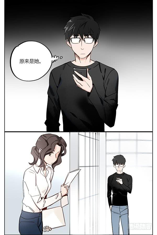 《有神鱼中来》保护女孩是男孩的天性 第6页