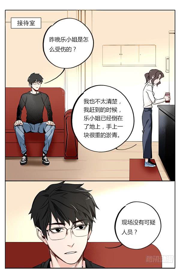 《有神鱼中来》保护女孩是男孩的天性 第8页