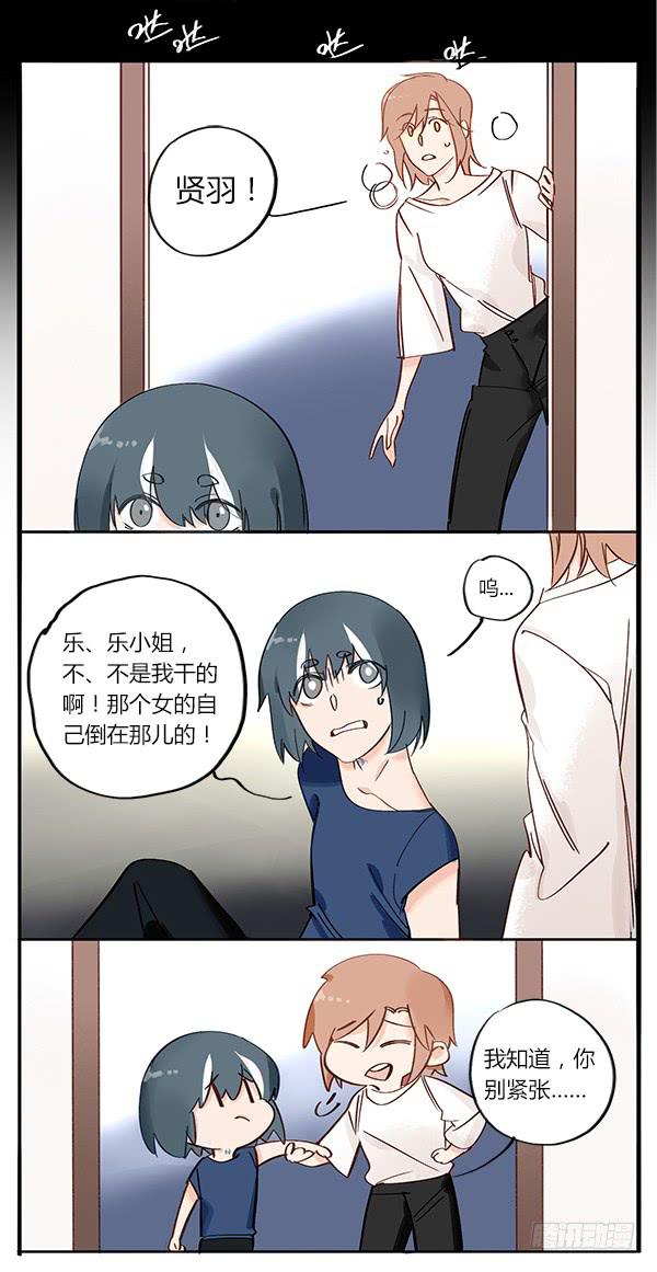 《有神鱼中来》众里寻他千百度 第14页