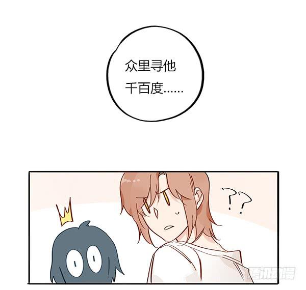 《有神鱼中来》众里寻他千百度 第15页