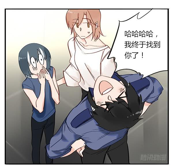 《有神鱼中来》众里寻他千百度 第16页
