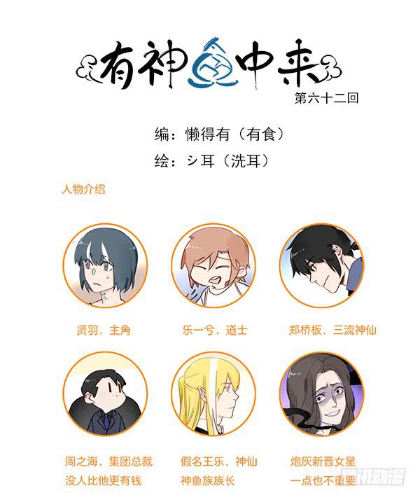 《有神鱼中来》众里寻他千百度 第1页