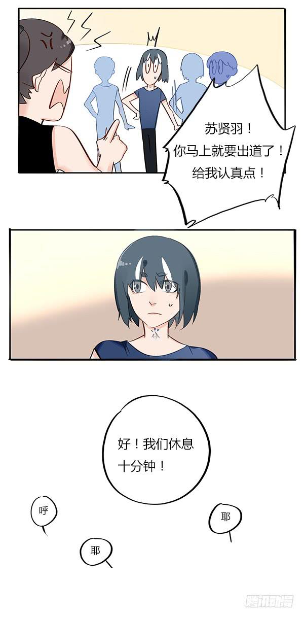 《有神鱼中来》众里寻他千百度 第3页