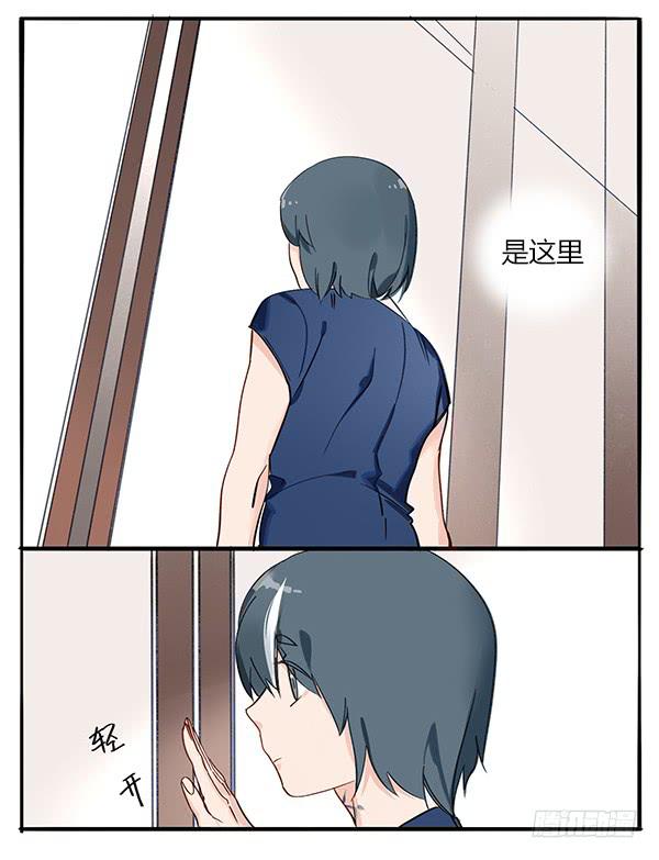 《有神鱼中来》众里寻他千百度 第5页