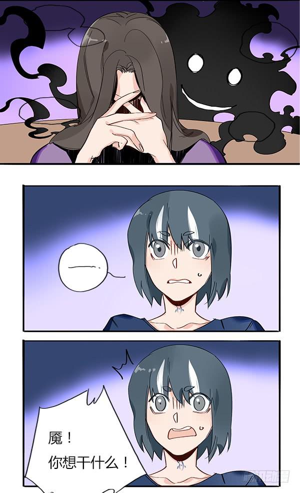 《有神鱼中来》众里寻他千百度 第7页