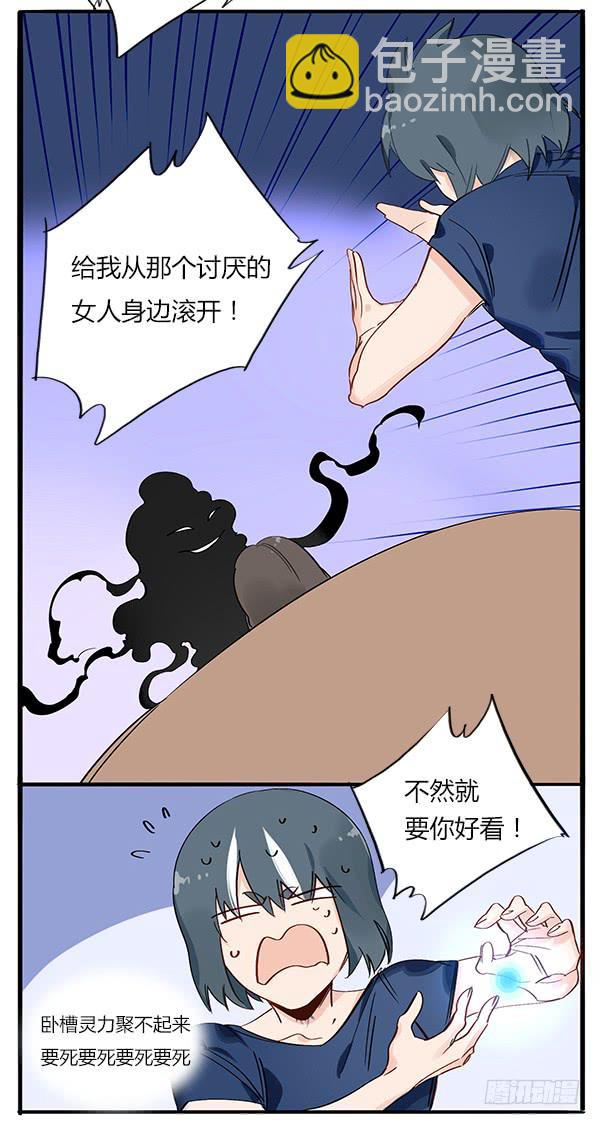《有神鱼中来》众里寻他千百度 第8页