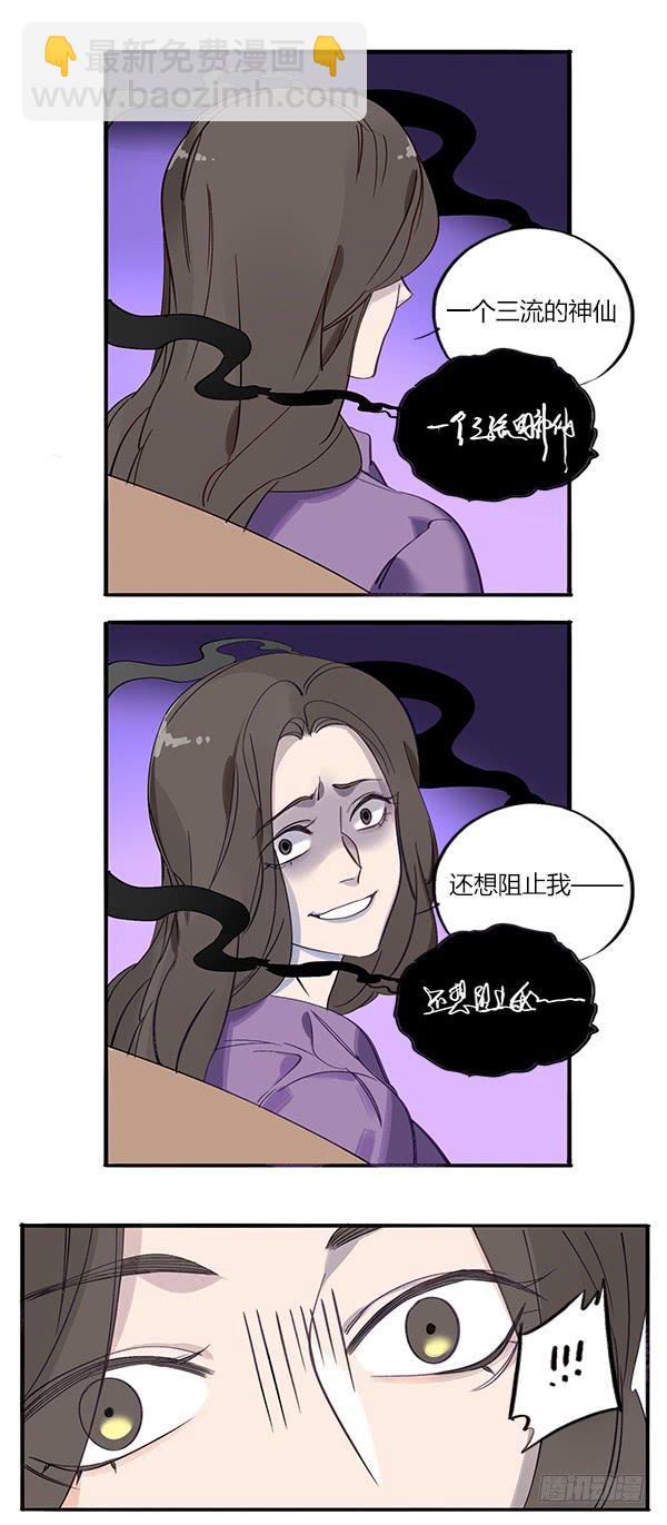《有神鱼中来》众里寻他千百度 第9页