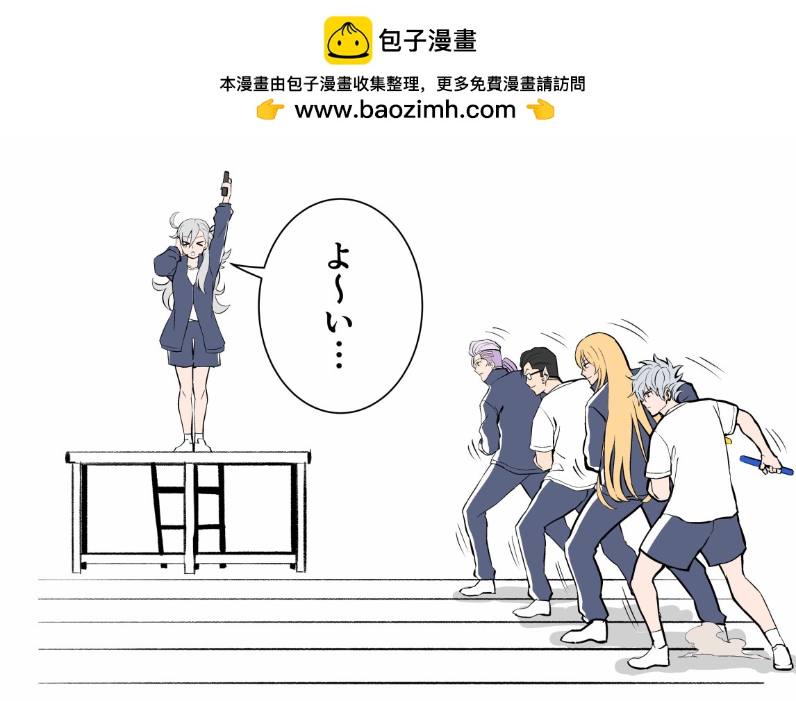 《FGO作品集》迦勒底田径大赛 第2页