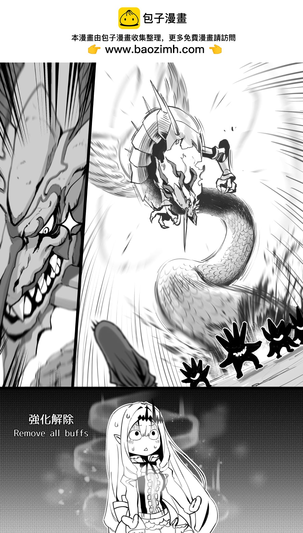 《FGO作品集》强化解除 第2页