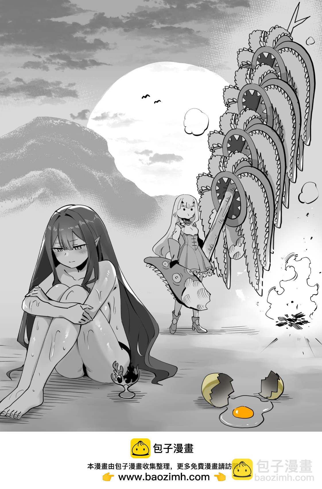 《FGO作品集》强化解除 第4页