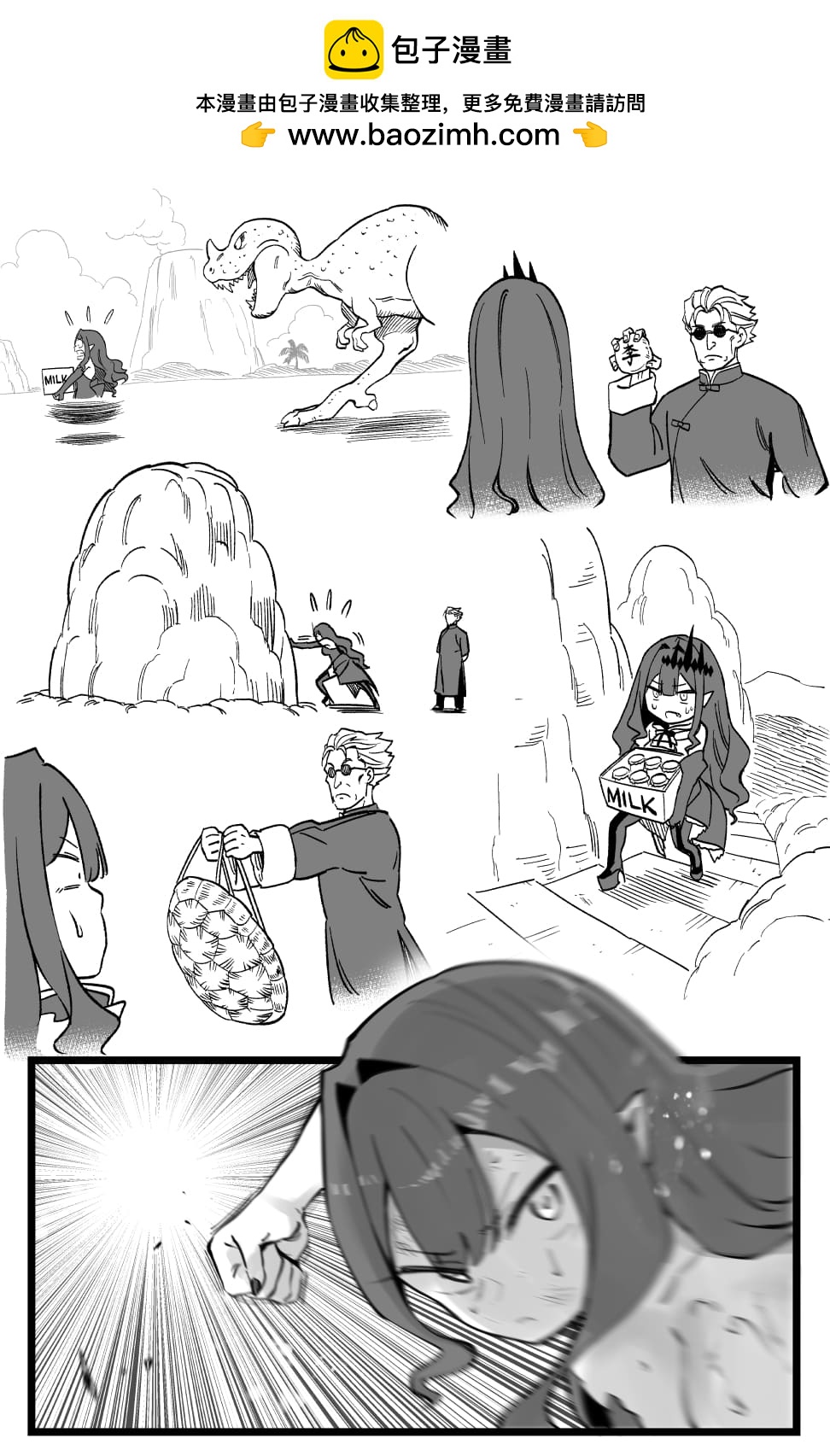 《FGO作品集》修行 第2页