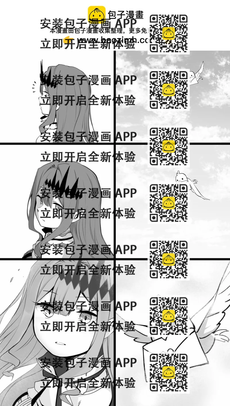 《FGO作品集》届不到的爱 第2页