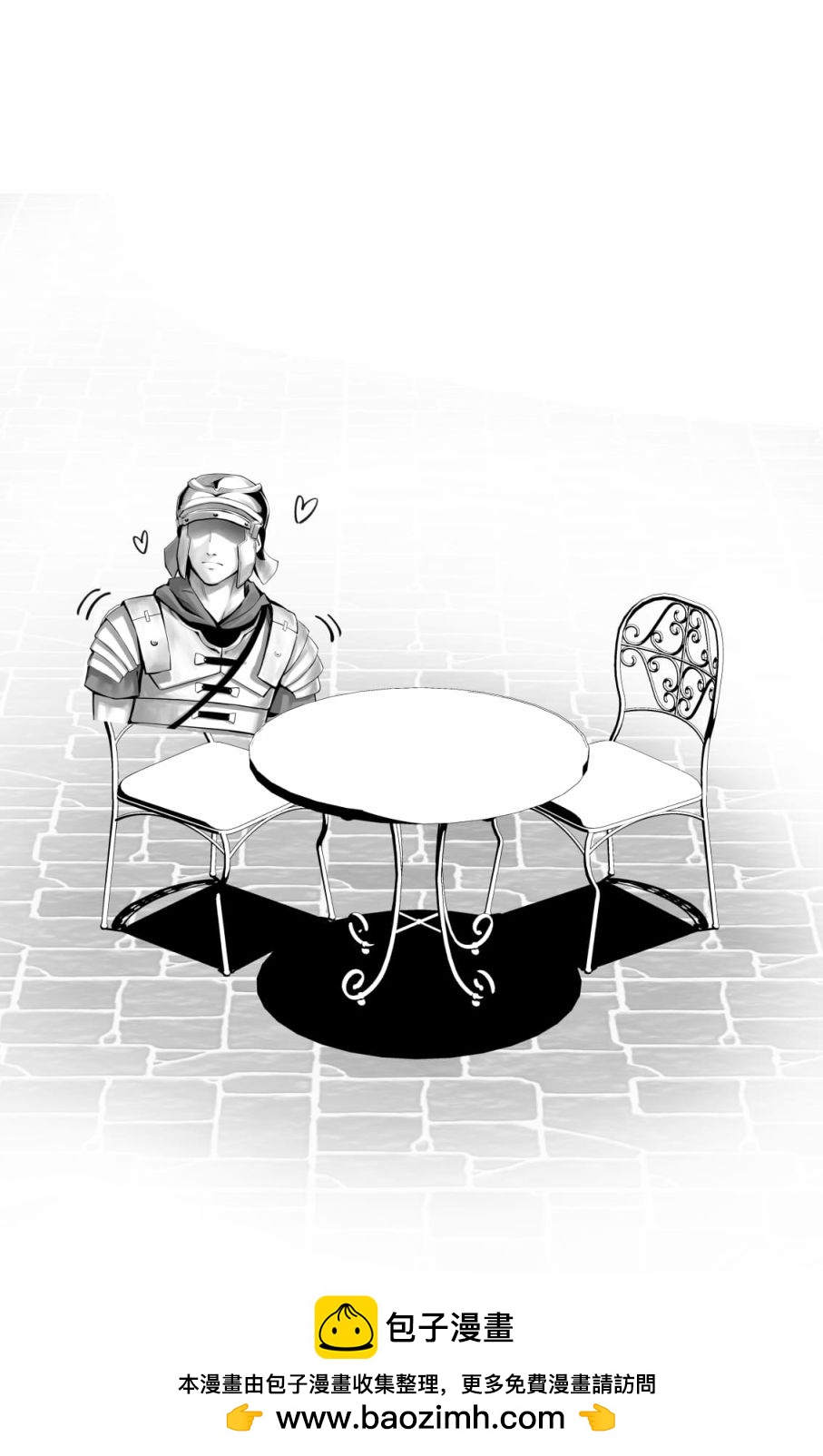 《FGO作品集》届不到的爱 第4页