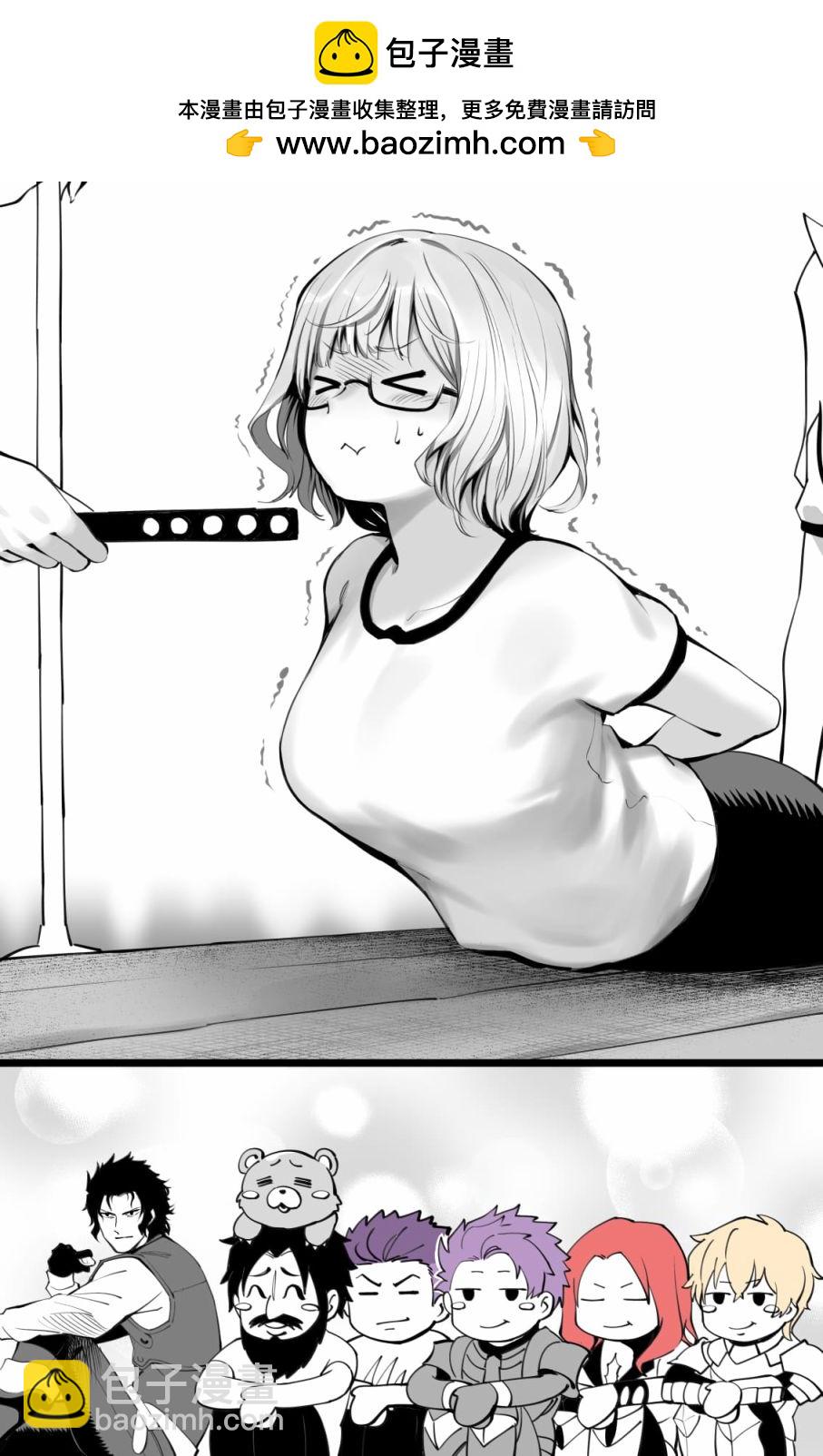 《FGO作品集》体测 第2页