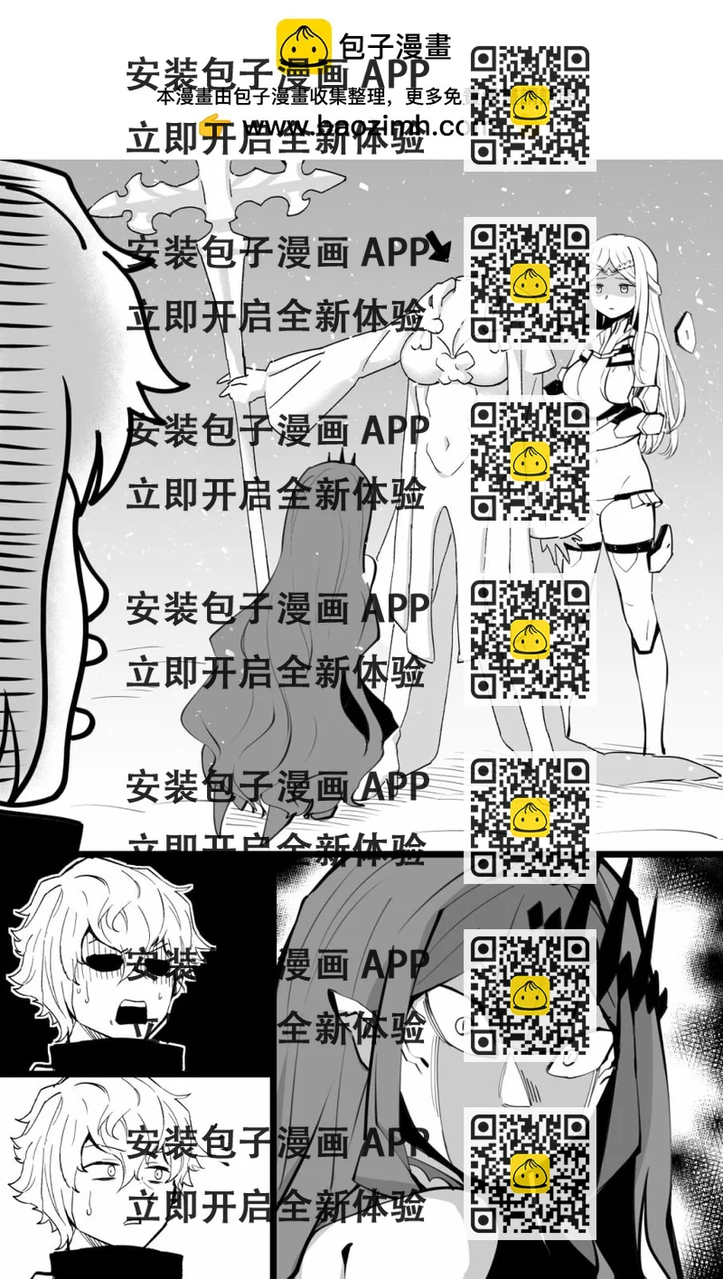 《FGO作品集》打雪仗 第2页