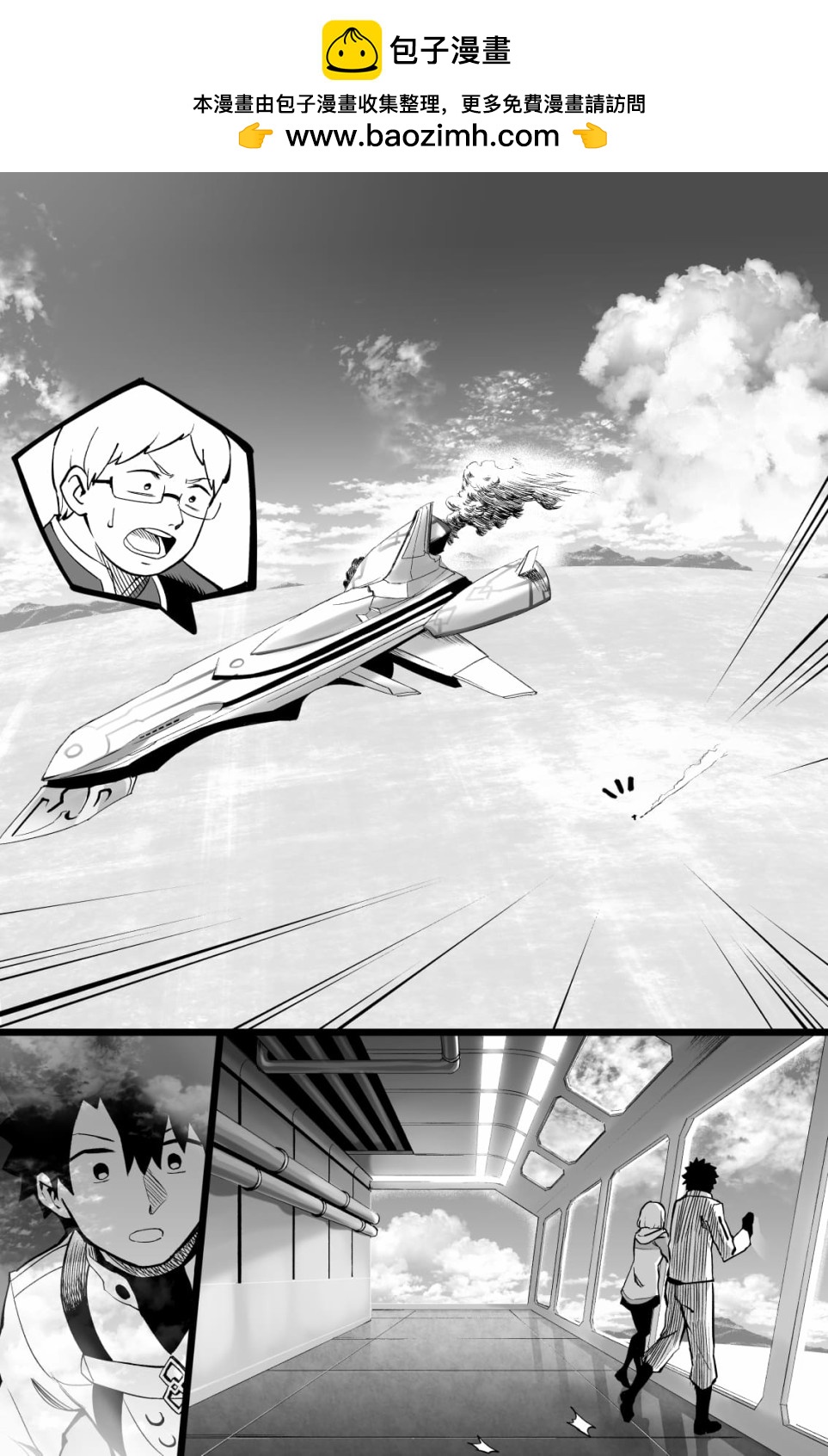 《FGO作品集》再来 第2页