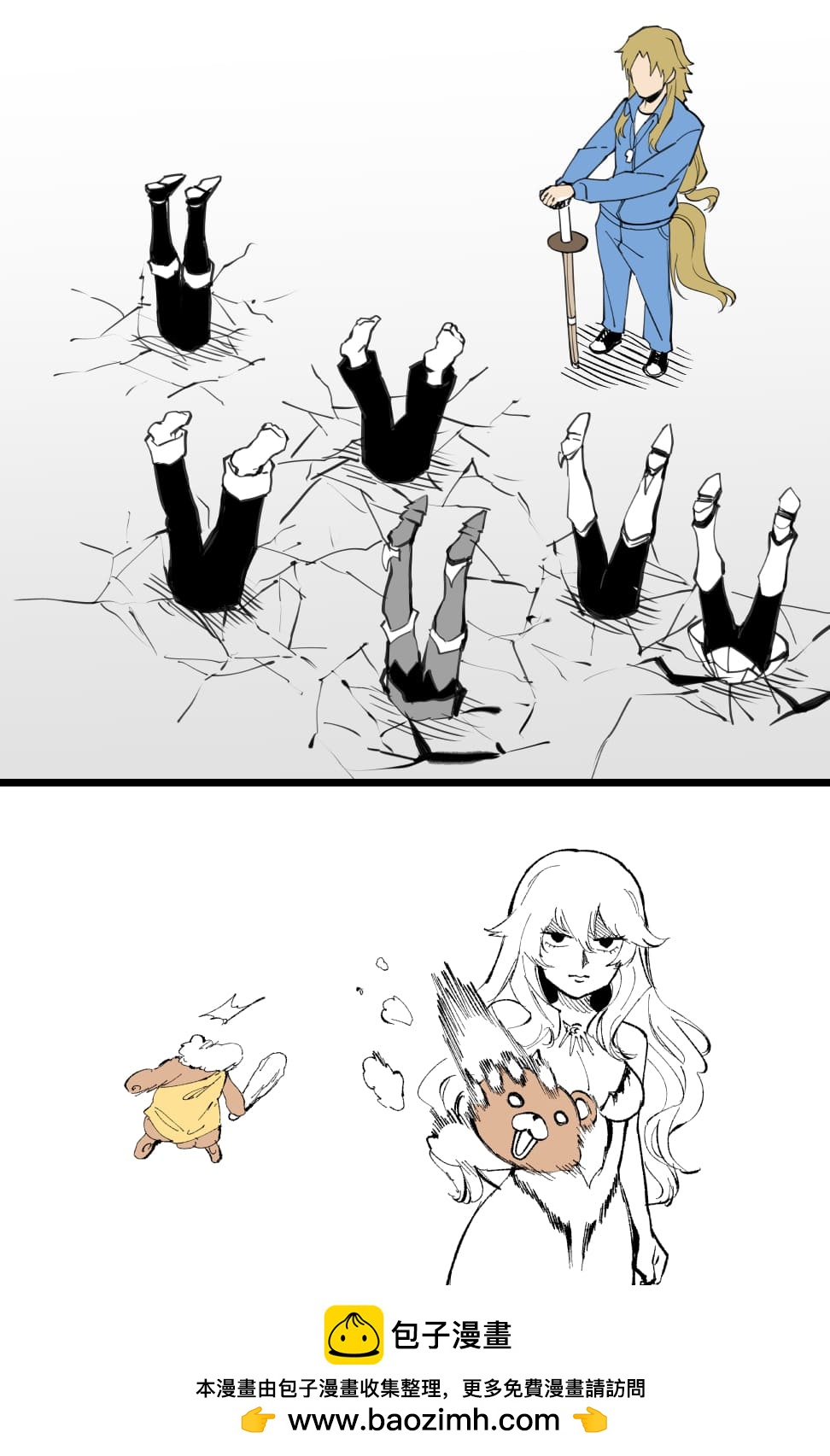 《FGO作品集》排球 第4页