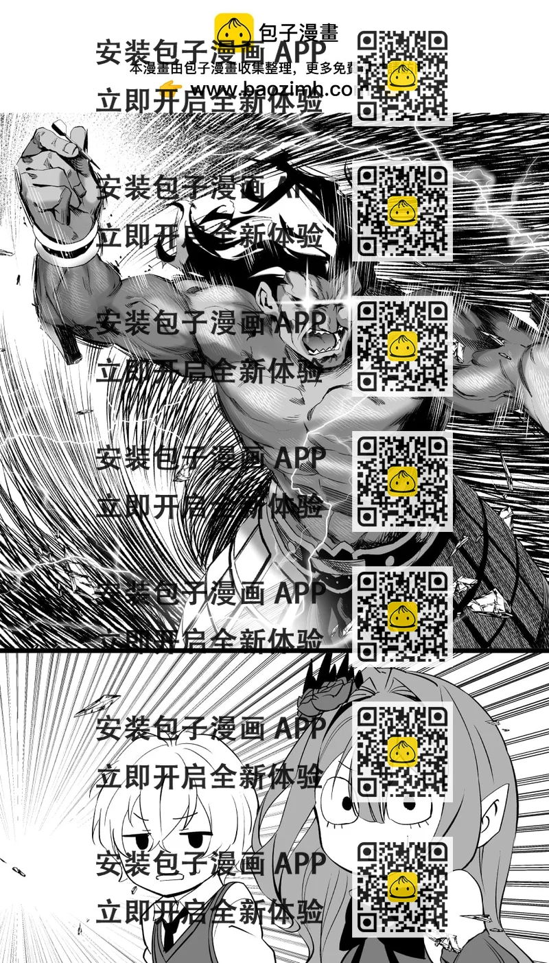 《FGO作品集》飞镖 第2页