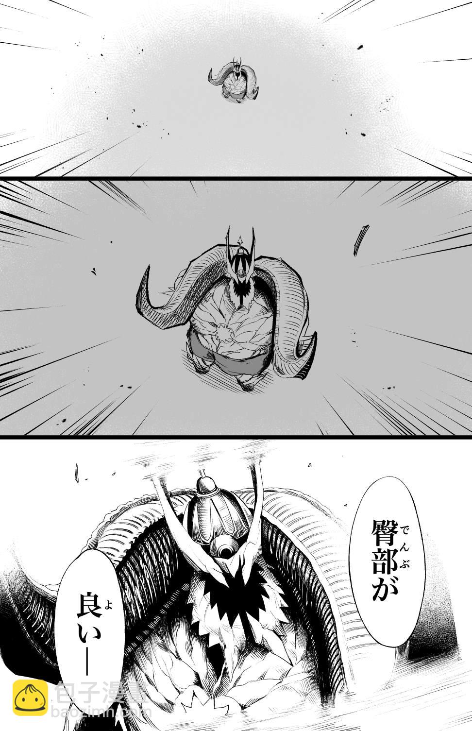 《FGO作品集》瑜伽 第3页