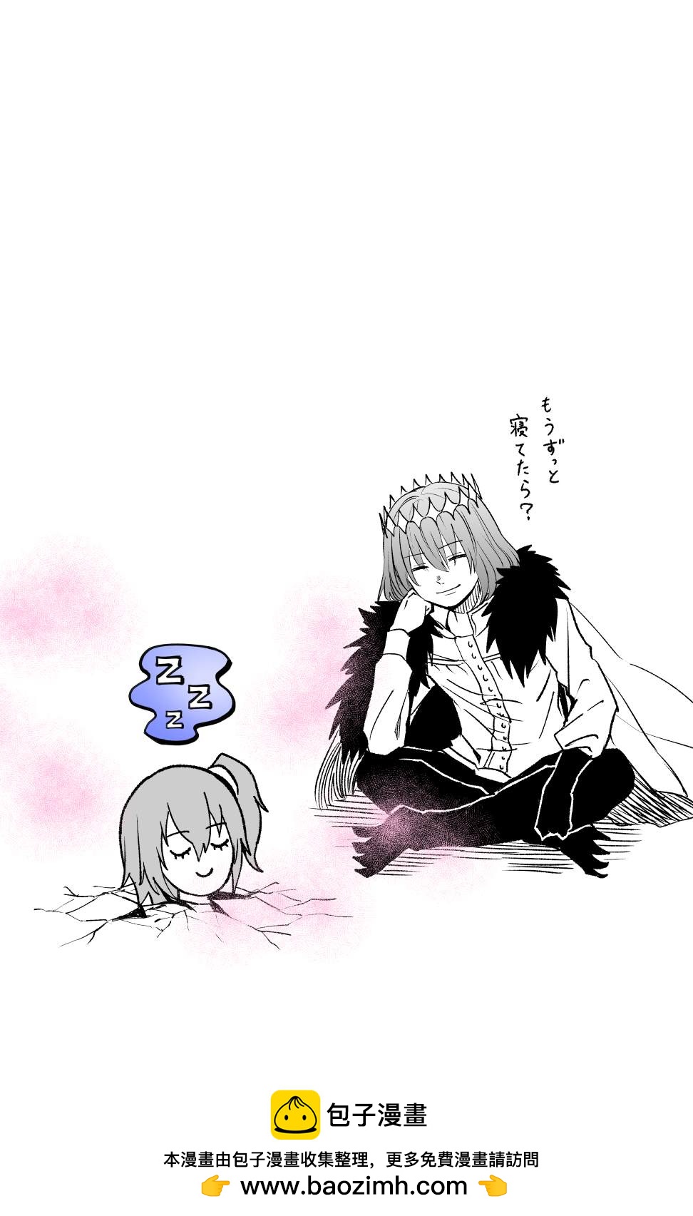 《FGO作品集》吸猫（？） 第4页