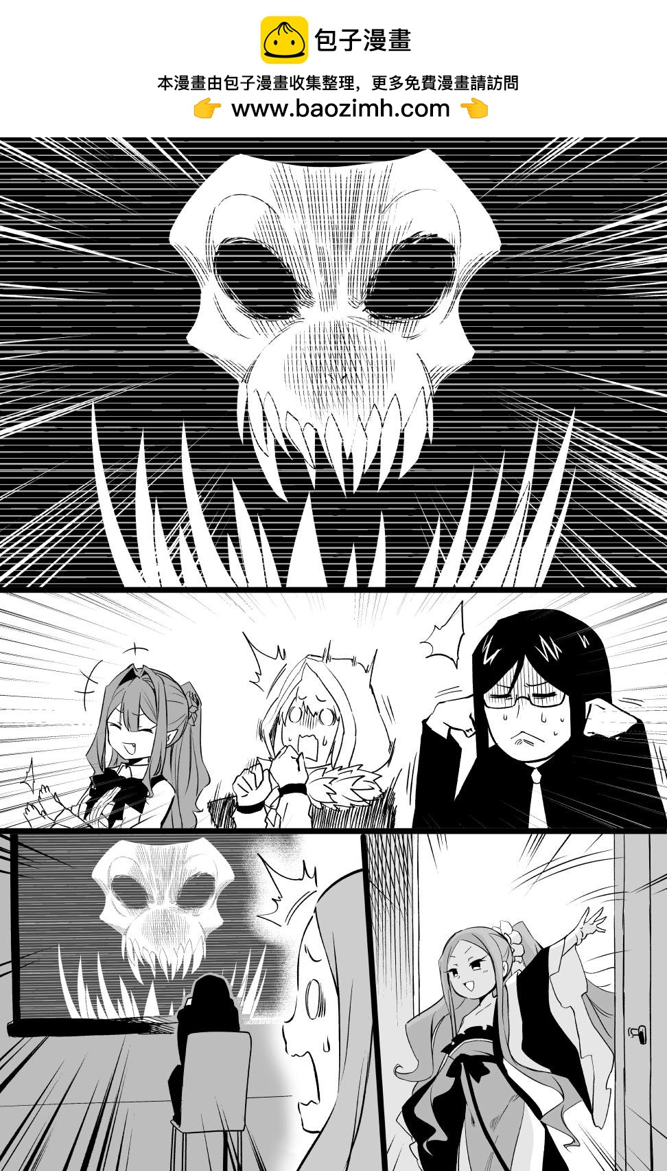 《FGO作品集》恐怖片 第2页