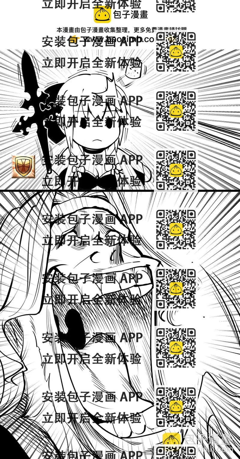 《FGO作品集》打靶 第2页