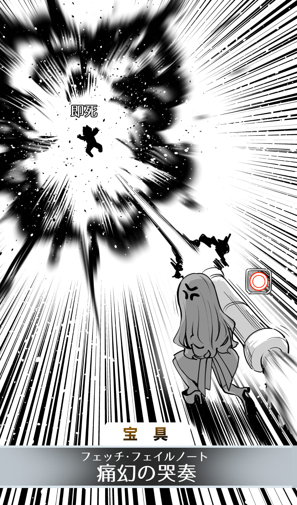《FGO作品集》打靶 第3页