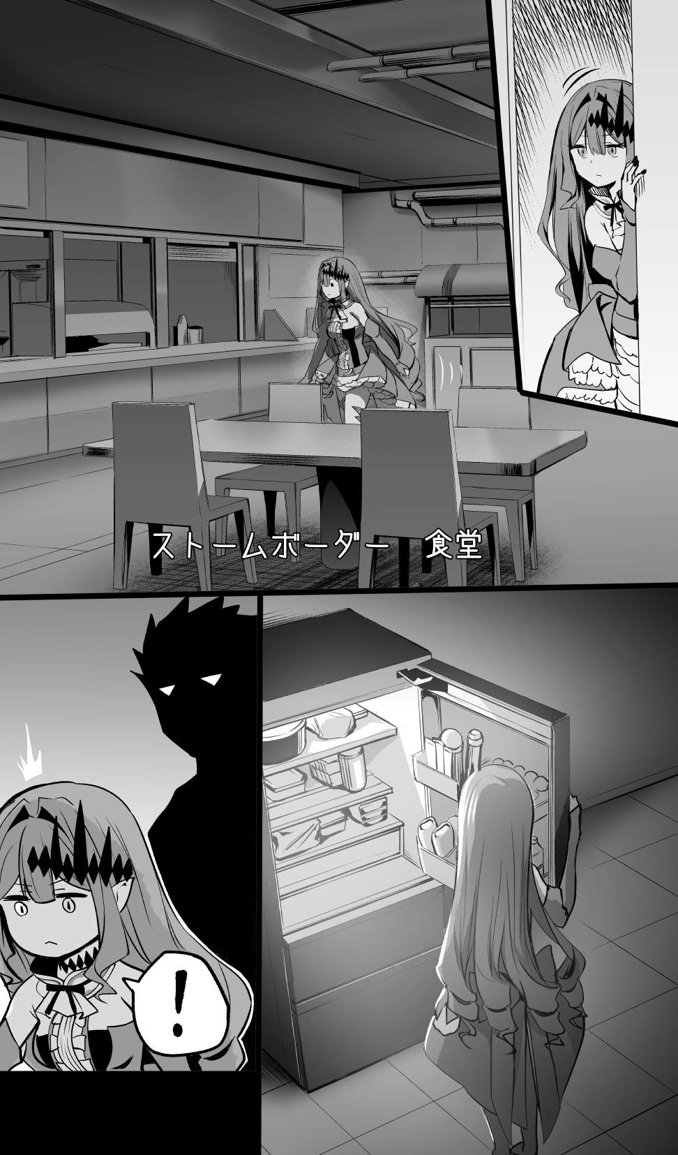 《FGO作品集》偷吃 第1页