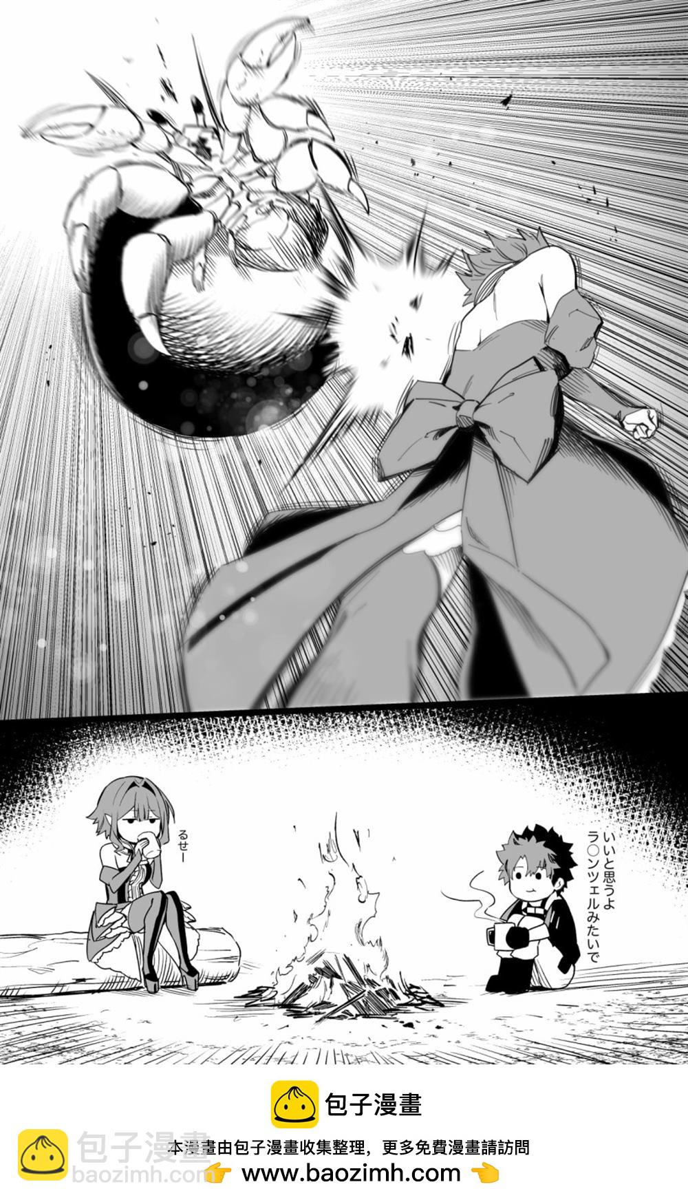 《FGO作品集》冠位螃蟹 第4页