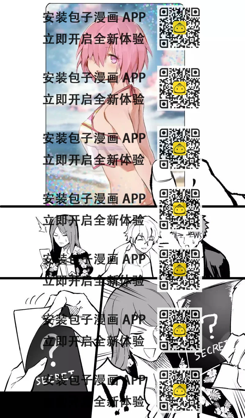 《FGO作品集》饼干赠品 第2页