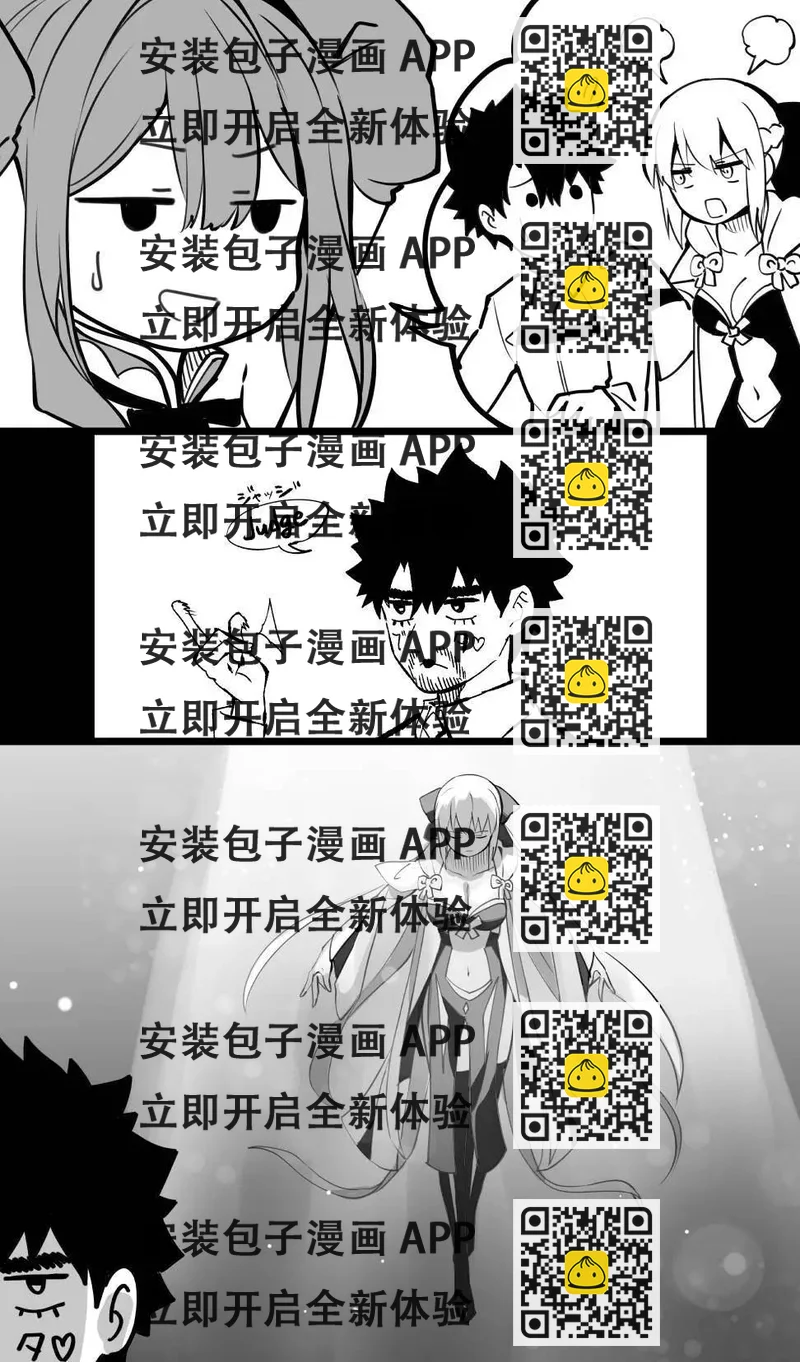《FGO作品集》处置 第2页
