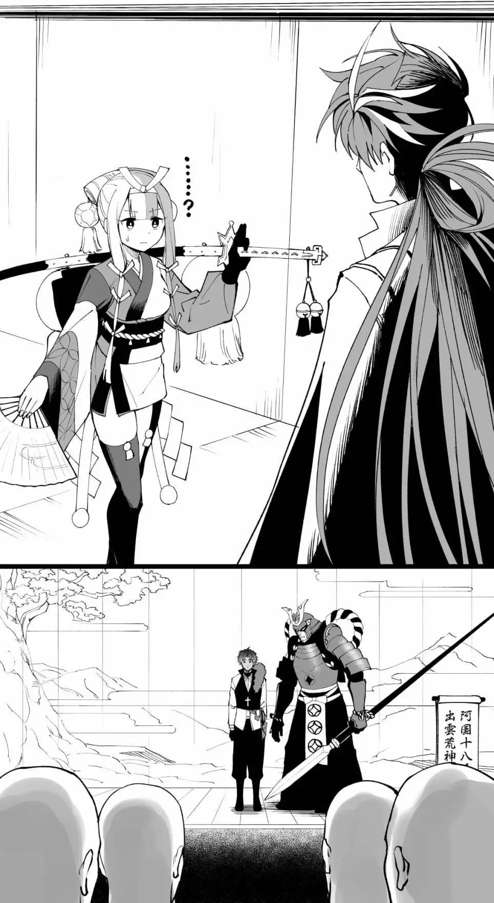《FGO作品集》单侧遮眼 第4页