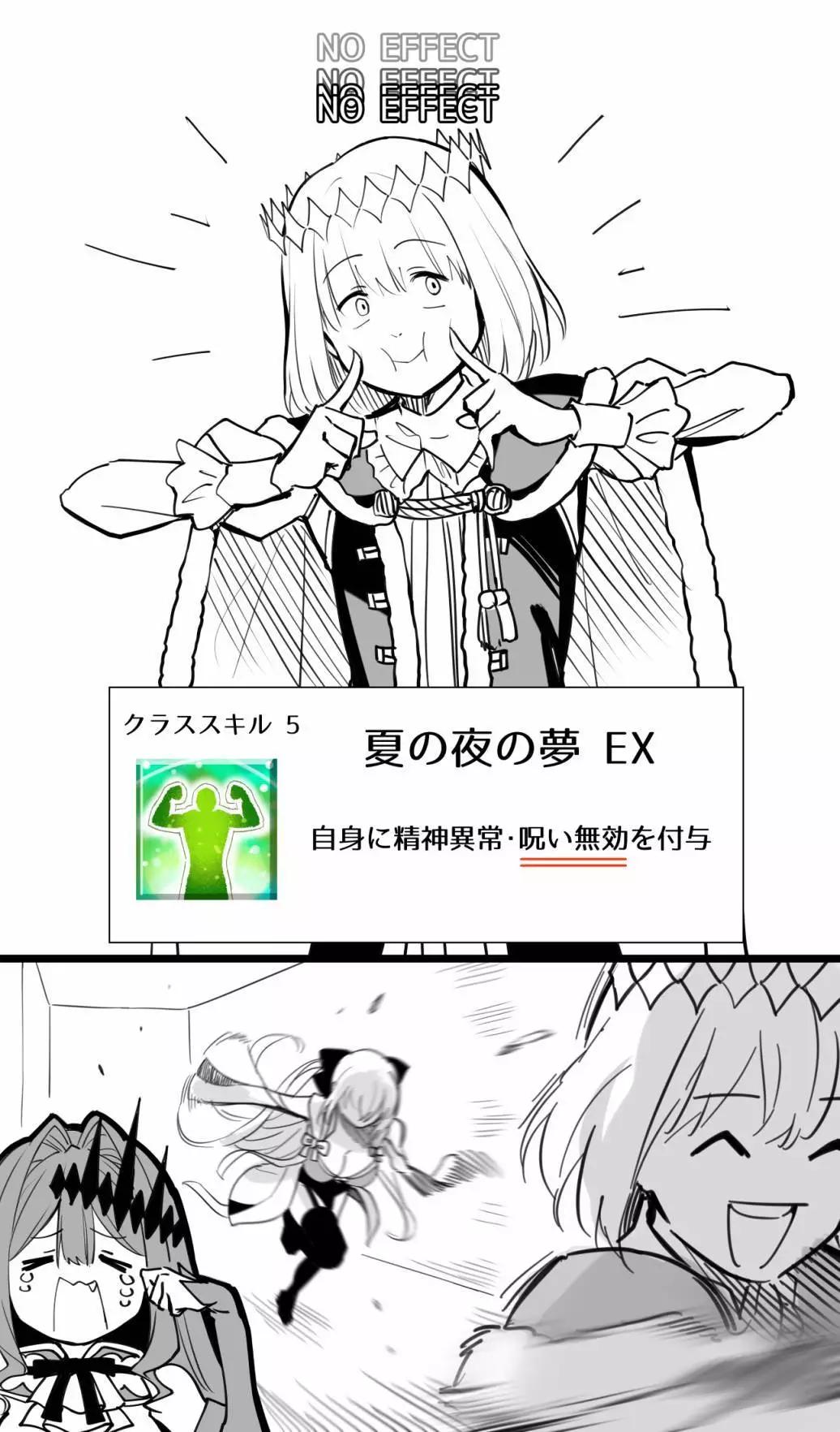 《FGO作品集》交换礼物 第4页