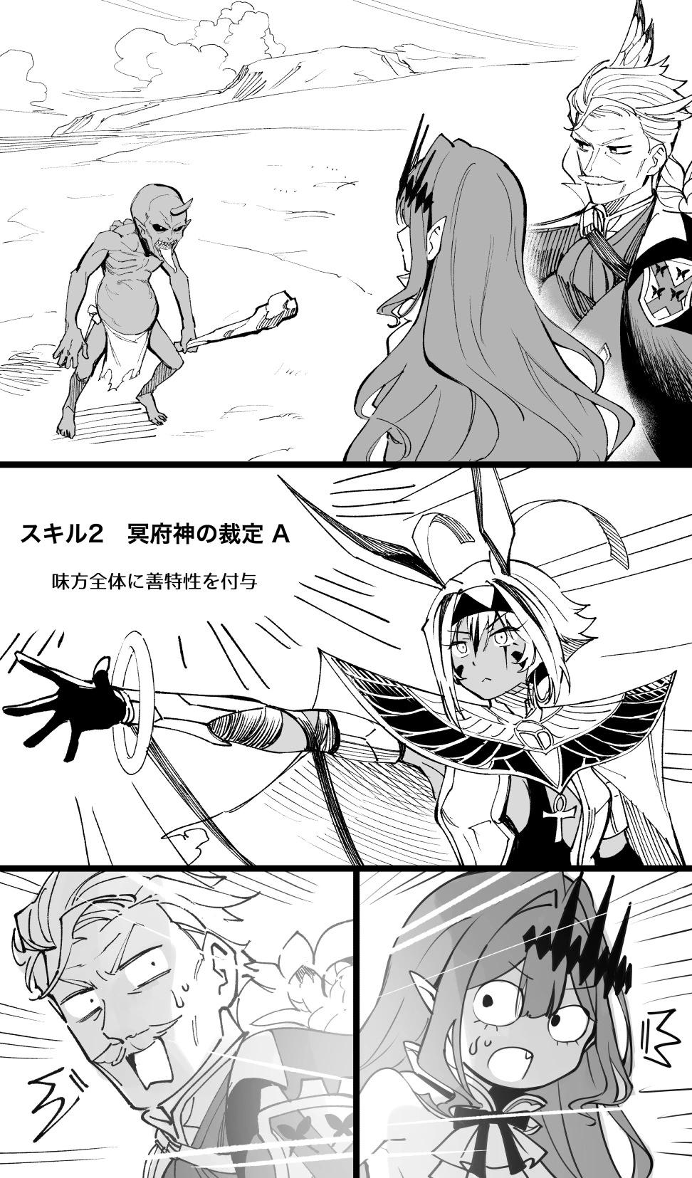 《FGO作品集》善属性赋予 第1页
